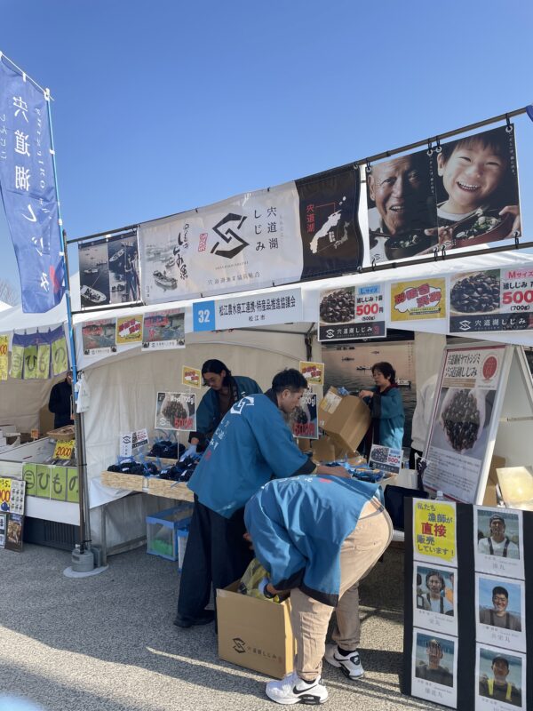 しまねふるさとフェア2026