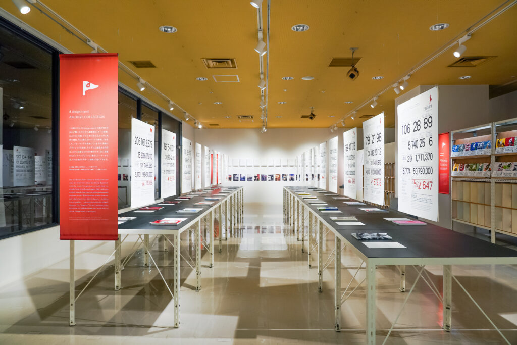 d design travel EXHIBITION 2026 のご紹介